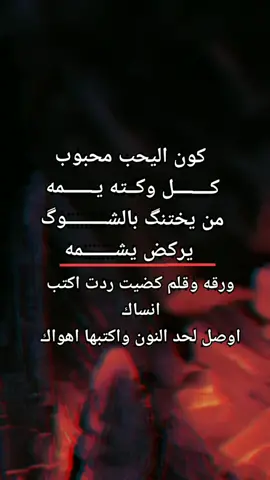 #مسائكم_سعادة_وعافية_وراحه_بال #جكليته #كنانيه #درامي #كربلائيه #نبض #قلبي