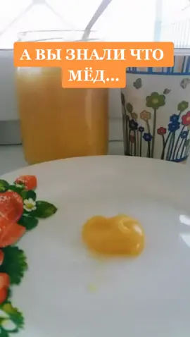 #авызнали? #мёд #польза #здоровье #совет