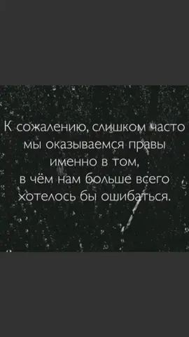 #боль#цитаты со смыслом#разочарование#предательство#