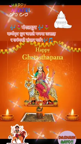 #जयदुर्गामॉ 🙏#mangaldhun 🎶#नवदुर्गालाइ आह्वान गर्ने धुन मालश्री धुन🎶#sobitastha #foryoupage #tiktok #staysafe #stayhome #happydashain #tiktoknepali