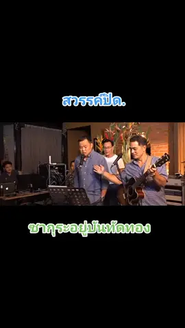 ซากุระอยู่บันทัดทอง..อพอลโล่อยู่พระราม4 #moois999