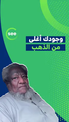 واليوم صرنا كباراً في #منازلنا لكنّ نظلُّ صغاراً في عيون #أبي،كلمات يحاول الشاعر السعودي يحيى رياني وصف مشاعره اتجاه أبيه عبر هذه الكلمات💌 #فوريوبيج