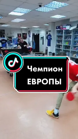 Чемпион Европы пара 2021,серебро в команде ЧЕ 2021 #чемпион #tabletennis #vistasport#настольныйтеннис