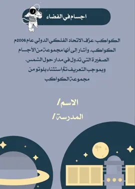 اليوم العالمي للفضاء #مونتاج_مليحه #اكسبلور #الفضاء