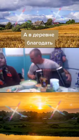 #осень2021 #живувдеревне #всемдобра #💞💞