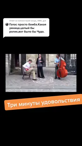 Ответ пользователю @sergej_1980_guk #zaz #француженкапоет