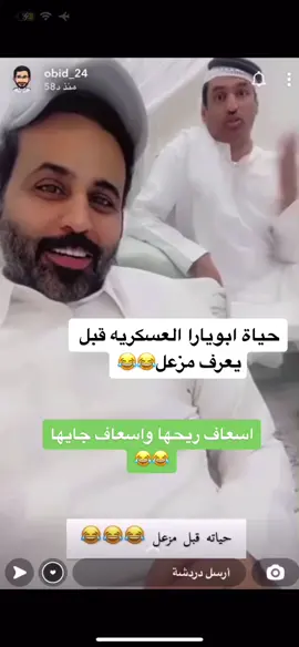 @obid_24 #ابويارا #ابويزيد #اكسبلوررررر #viral #EduTok #مزعل_فرحان