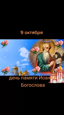 #9октября #иоанбогослов #OZONEDE03Iкоддляскидки #CSX0951коддляскидкинаiHerb