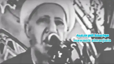 #انتخابات #العراق #الشيخ_احمد_الوائلي_رحمه_الله #دررالوائلي #الشيخ_احمد_الوائلي_رحمه_الله #كنوزالمعرفة #مواعظ_المرجعية