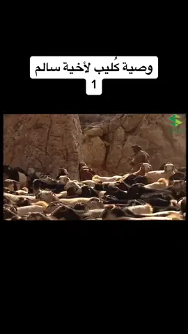#الزير_سالم #كليب #الزير_سالم_ابو_ليلى_المهلهل #حرب_البسوس_ابنا_العم #الزير #اكسبلور