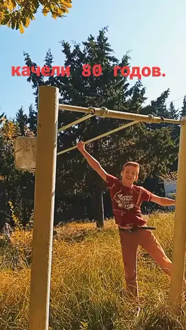качели крутые