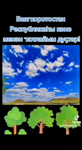 башҡортостанбайрам