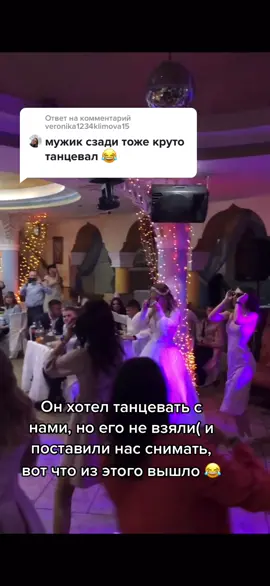 Ответ пользователю @veronika1234klimova15  если парни хотят танцевать - лучше предоставьте им такую возможность 👌😂