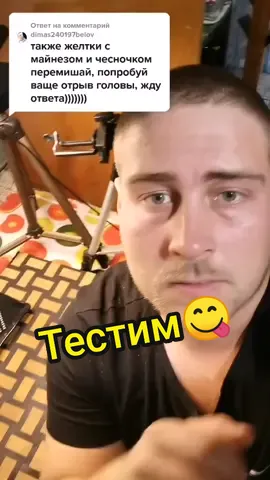Ответ пользователю @dimas240197belov #яйца #тест #пробую