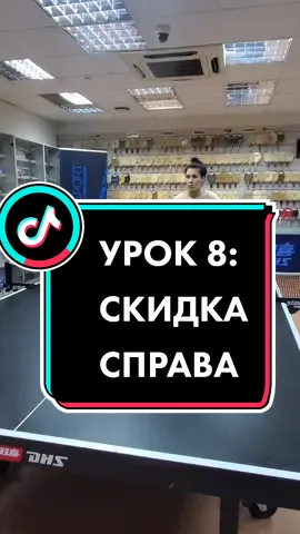 Чемпионка России зашла к нам в гости и показала как делать скидку со стола справа#vistasport #tabletennis #настольныйтеннис