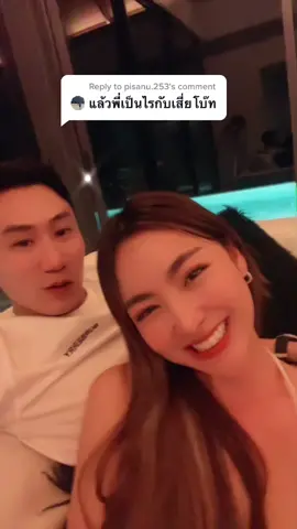 Reply to @pisanu.253  @yindeeman #เสี่ยโบ๊ท #เพชรยินดี
