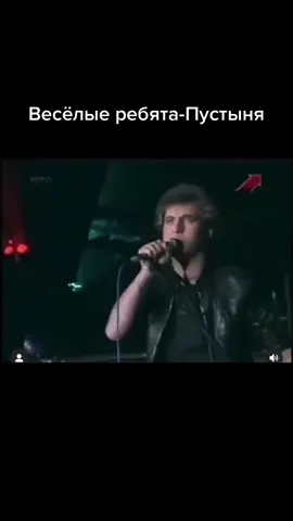 #веселыеребята #пустыня #ностальгияпесен #ретрохиты #песнидлядуши #ретромузыка #🥰❤️