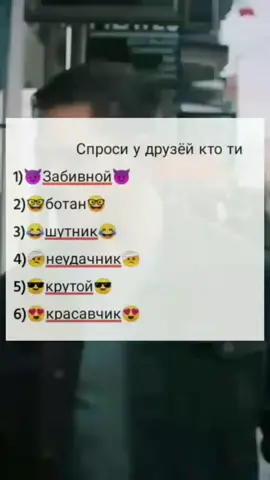 описание я не придумал#рофл#друг#ботан#глобальниерекомендации #ттдайпросмотри #РЕКИ