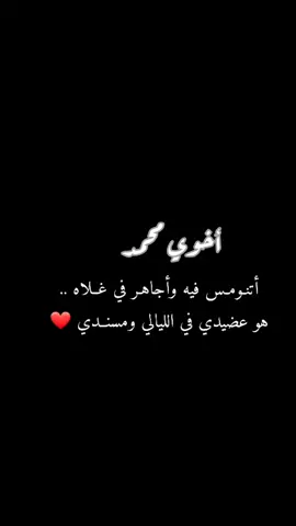 #explor #foryou #fyp #slowmo#اكسبلوووووررر #اكسبلور #عائلتي #تصميمي #اكسبلور_تيك_توك #اخوي_محمد#حمودي#فهد_العيباني #شيلات_حماسيه#شيلات_بالأسماء#محمد