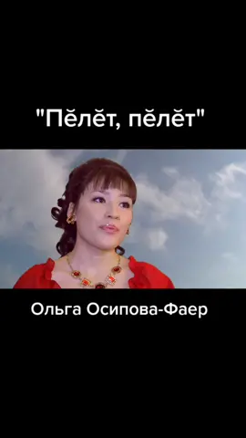 @olga_fire21 🎤🎵 #ольгаосипова #ольгафаер #музыка #народная #клип #чувашия #чебоксары #21регион #чувашскиепесни #чувашскийклип