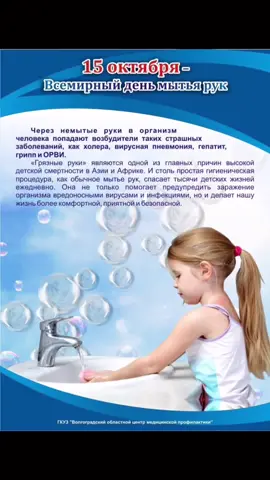 Всемирныйденьмытьярук#15октябрЯ