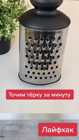 А вы знали? #лайфхак #лайфхаки #совет #советы #советдлякухни #советдлядома #дельныйсовет