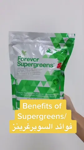 This complete superfood tastes great and mixes easily with water or your favorite drink🥤 #foreverlivingproducts #dubai #healthylifestyle #ArabTikTok #اكسبلور #خليج
