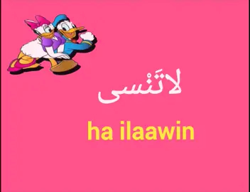 تعلم اللغة العربية الصومالية #baro luuqada carabiga #تابعوني على قناتي على اليوتيوب{ YouTube} Ema mariam learn 👉