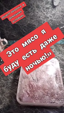 мясные деликатесы в домашних условиях#рецептыотnkozyavina #окорок #деликатесизсвинины изсвинины