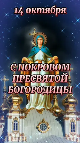 #покровбогородицы🎨