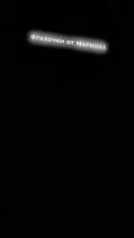 Мармока в студию!!! #мармок #озвучка #рек #футаж