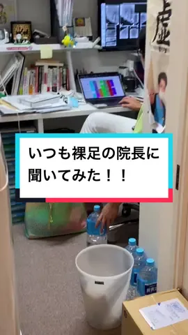 院長靴下履いてください〜🧦#歯科衛生士#歯科医師#歯科#歯医者#奈良#はしもと歯科#はしもと院長