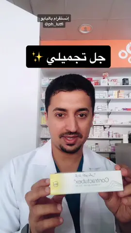 Reply to @doabc80  تابعونا انستقرام بالبايو @#نصائح_للبشره ph_lutfi#تعلم_علي_تيك_توك