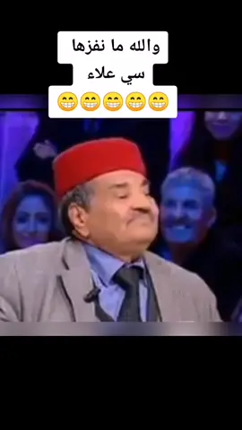 #مواقف_مضحكه #عندي_ما_نقلك #تونسيه🇹🇳