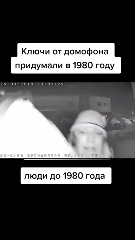 #kirik0209 #прикол #приколы #смешно #смешноевидео #смешные #приколыдослёз #прикольно #лол #фан #мемы #прикол #рофл #юмор #прикол #бабка #домофон #fyp