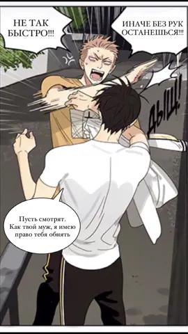 Ответ пользователю @darya_rosa #хэтянь_могуаньшань #yaoimanga #19days #hetianxmoguanshan #яойманга #19днейоднажды