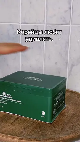 Любимый бренд VT Cosmetics 🤩 #bts #корея #кпоп #бьюти #косметика #корейскаякосметика #дорама #кореец #кореянка #корейскийязык #хосок #чимин #ви #рек