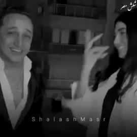 الدنيا بتتعافي علينا💔#رضاالبحراوي #shalash_masr #hoss_masr