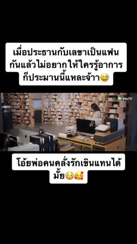 พอได้รักพ่อก็คลั่งรักหนักมากจ้าา☺️🥰#ซีรี่ย์จีน #หนังจีน #ซีรี่ย์ #อุบายรักยัยขี้จุ๊