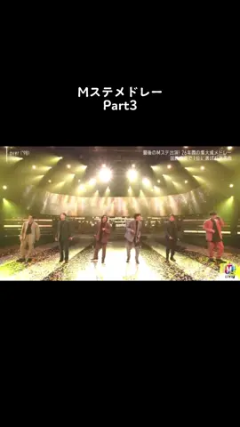 メドレー最後の曲overは最高でした！！#V6 #森田剛 #井ノ原快彦 #三宅健 #岡田准一 #長野博 #坂本昌行 #Vファン #ブイシックス #6人でV6 #v626 #Mステ #ラストMステ #mステ4時間スペシャル #over #v6大好き #運営さん大好き