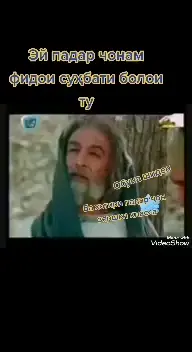 Як дуъо дар ними шаб аз ту талаб дорам падар