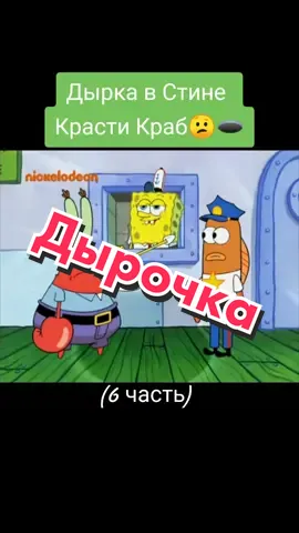 Проявите активность на этом видео :( #губкабоб #губкабобквадратныештаны #рекомендации #рек