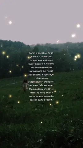 #переписка #Love #ты #fyp #признаниевлюбви