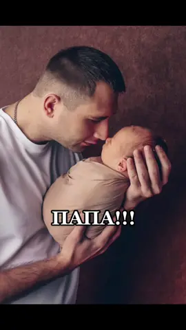 С днём отца!!! 🖤#папасына #этонашпапа #мамасына  #ярослав_ярик #растем_вместе_с_tiktok #сынок #ясик #славенок #TikTokбейби #реки #бублик#TikTok