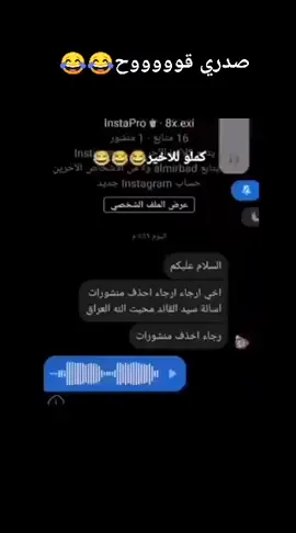 صدري قوووووح 😂