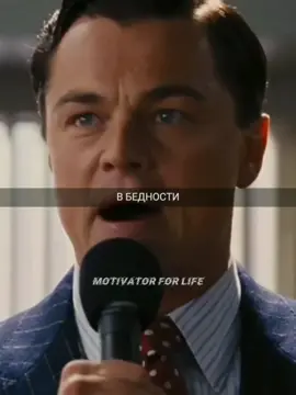 #мотивация #действуй #успех #богатство #деньги #motivatorforlife