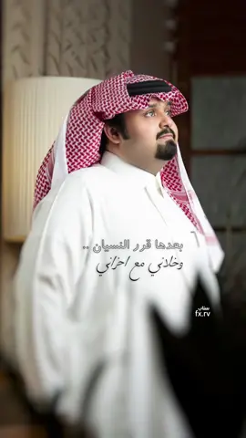 بعدها قرر النسيان وخلاني مع احزاني🚶‍♂️💔اكسبلور#