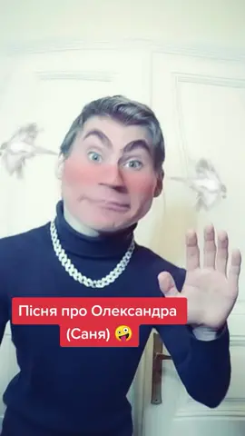 ПХПХПХАХАХААХАХ #україна #ромафектс #саня