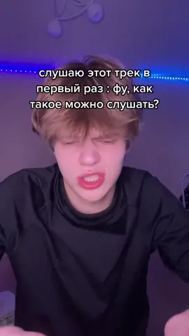 как же он чувствует…