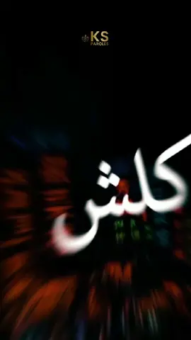 kolchi tout passe ✅🥀#djalilpalermo